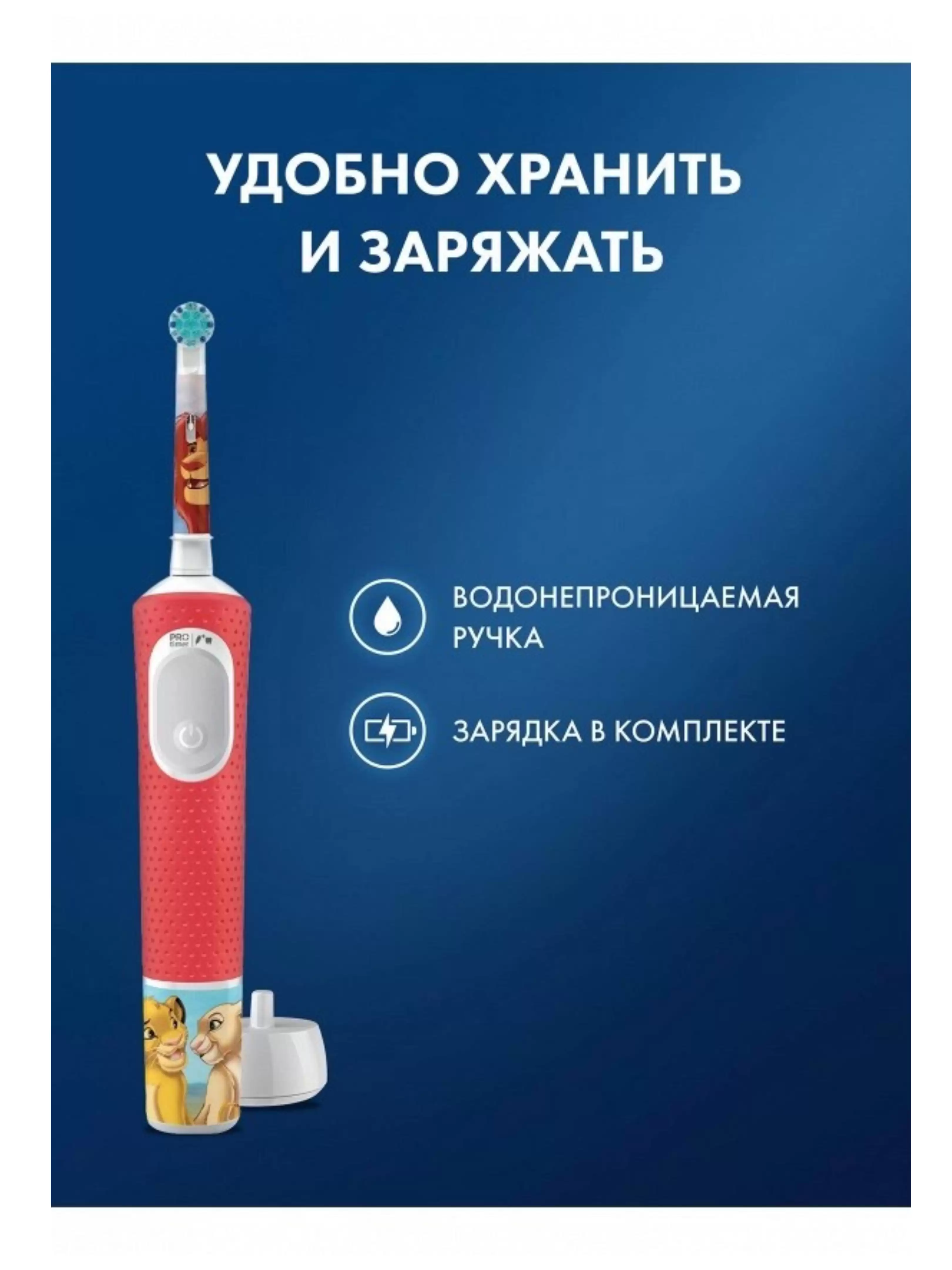 Зубная щетка электрическая детская Braun Oral-B Vitality PRO Kids 3+ Lion King + чехол-9
