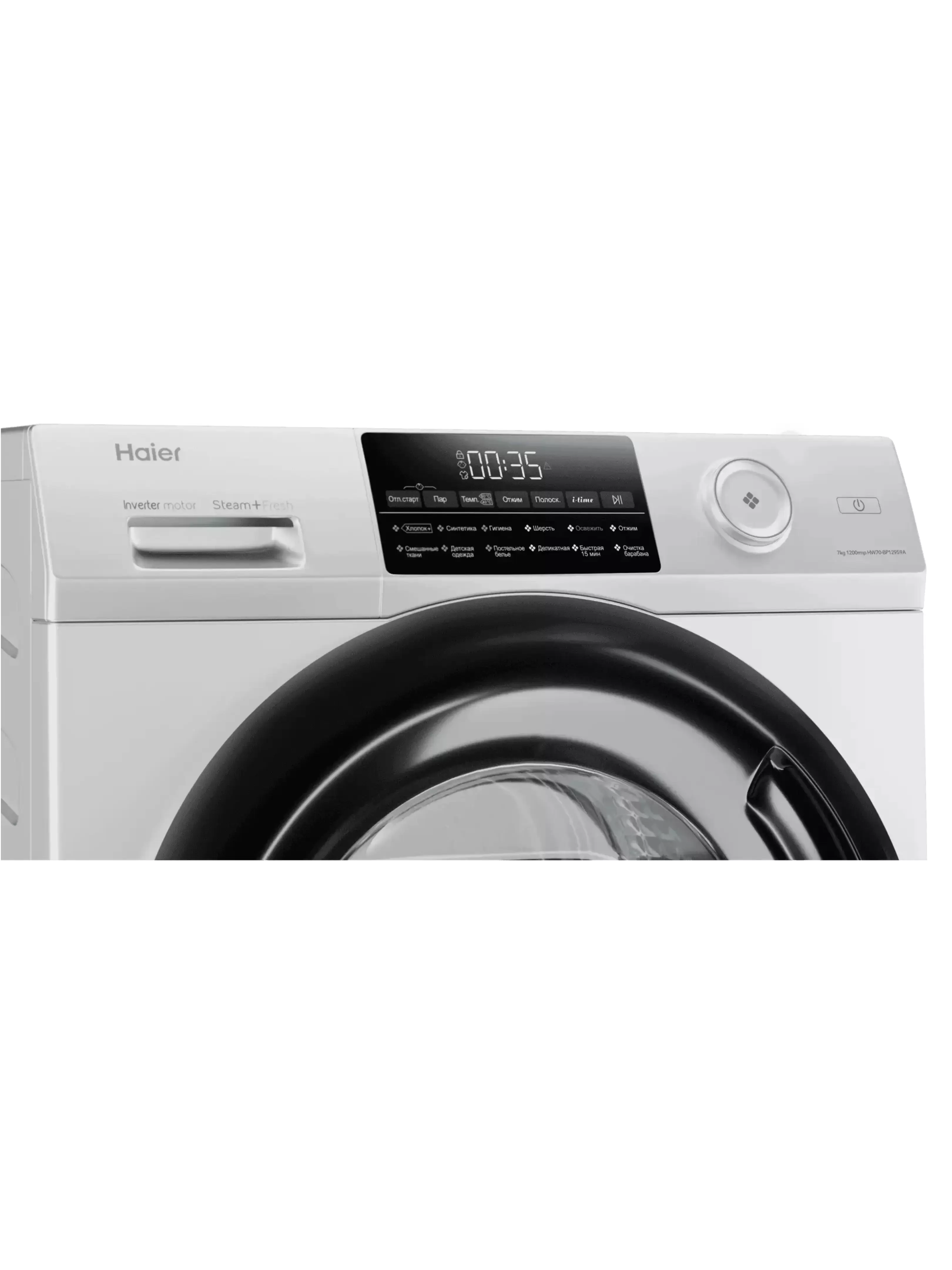 Стиральная машина Haier HW70-BP12959A (44,4 см / 7кг / 1200об / пар / ABT / Smart Dual Spray / Auto weighing / Invertor / A+++)-3