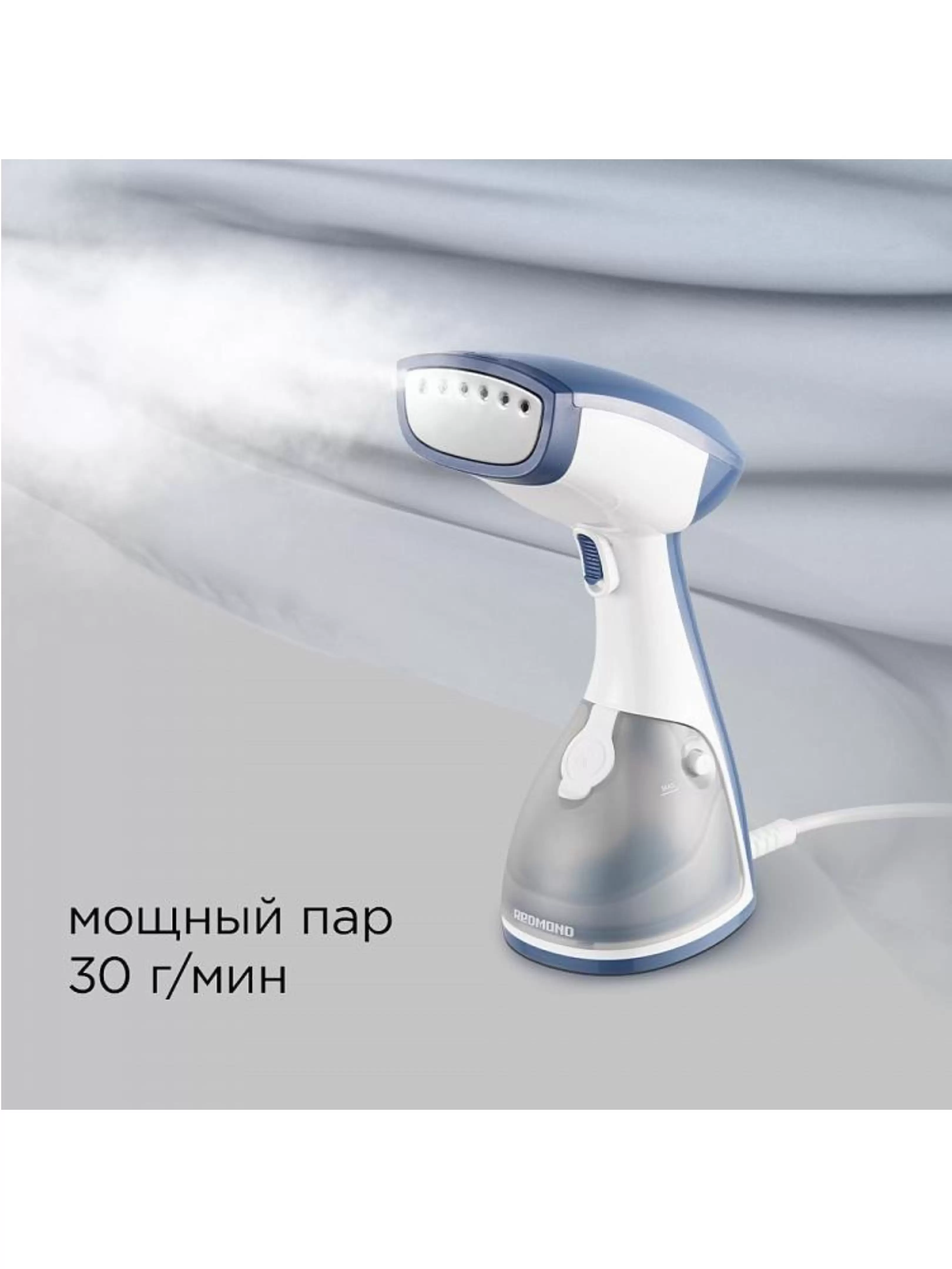 Отпариватель ручной Redmond RHS-6801 (1600 Вт / 250 мл / 30 г/мин)-3