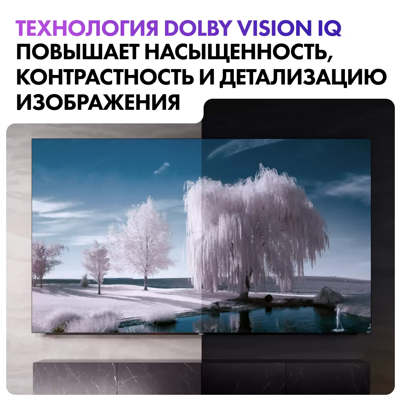 Телевизор Haier 55" OLED S9 Pro 4K UHD Android TV 120 Hz-5