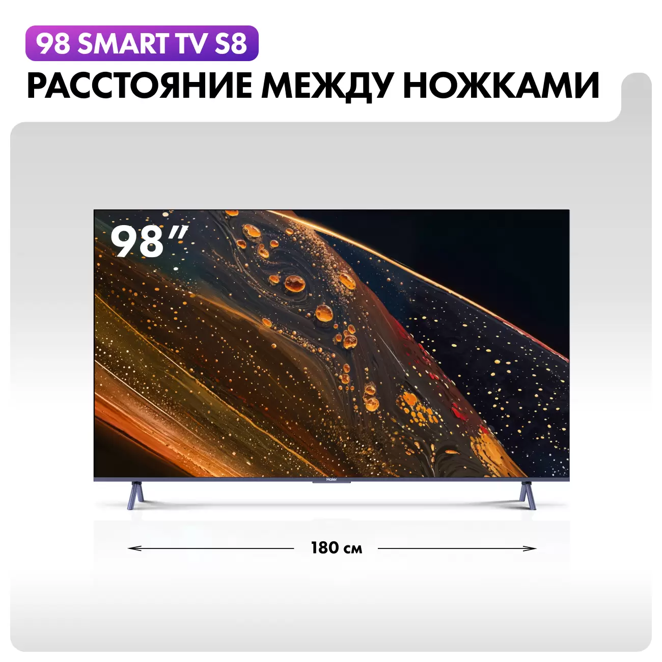Телевизор Haier 98" S8 4K UHD HQLED Google TV 120 Hz-2