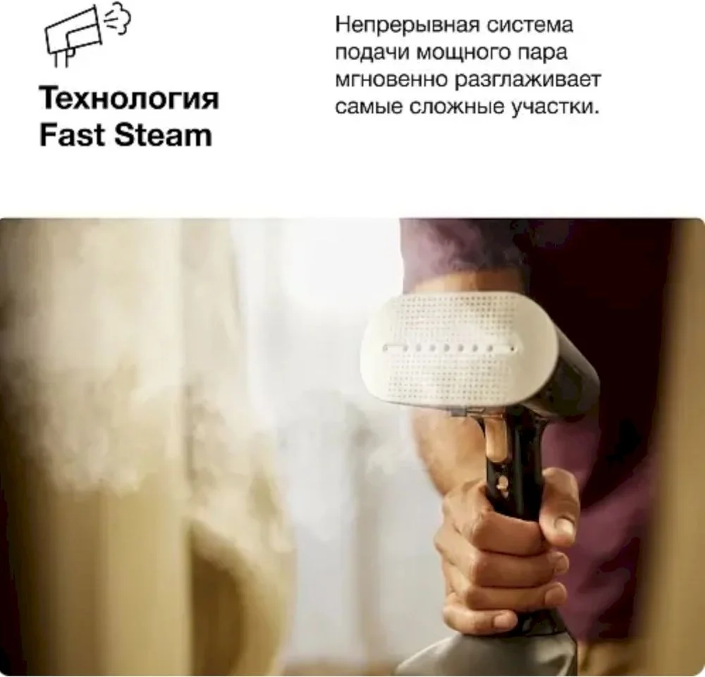 Отпариватель ручной Braun GS7077BK (1600 Вт / 0.25 л / 35 г/мин / горизонтальное отпаривание)-7