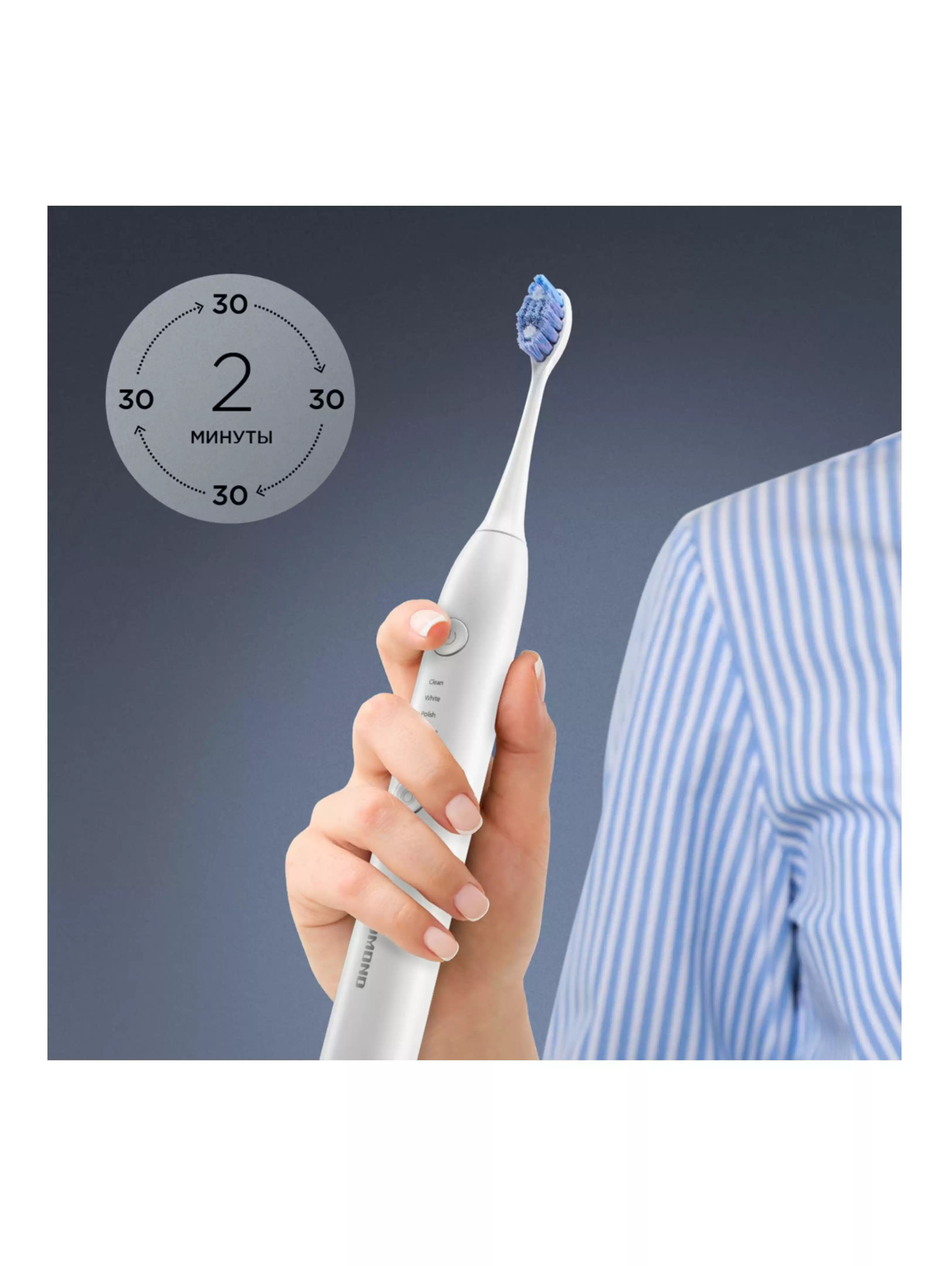Зубная щетка электрическая Redmond TB4602, Белый-7