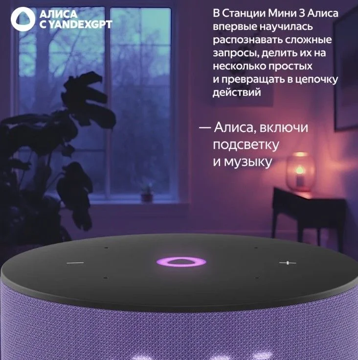 Умная колонка Яндекс Станция Мини 3 с Алисой, лиловый-5