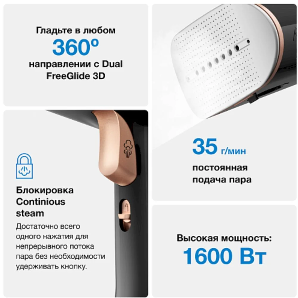 Отпариватель ручной Braun GS7077BK (1600 Вт / 0.25 л / 35 г/мин / горизонтальное отпаривание)-4
