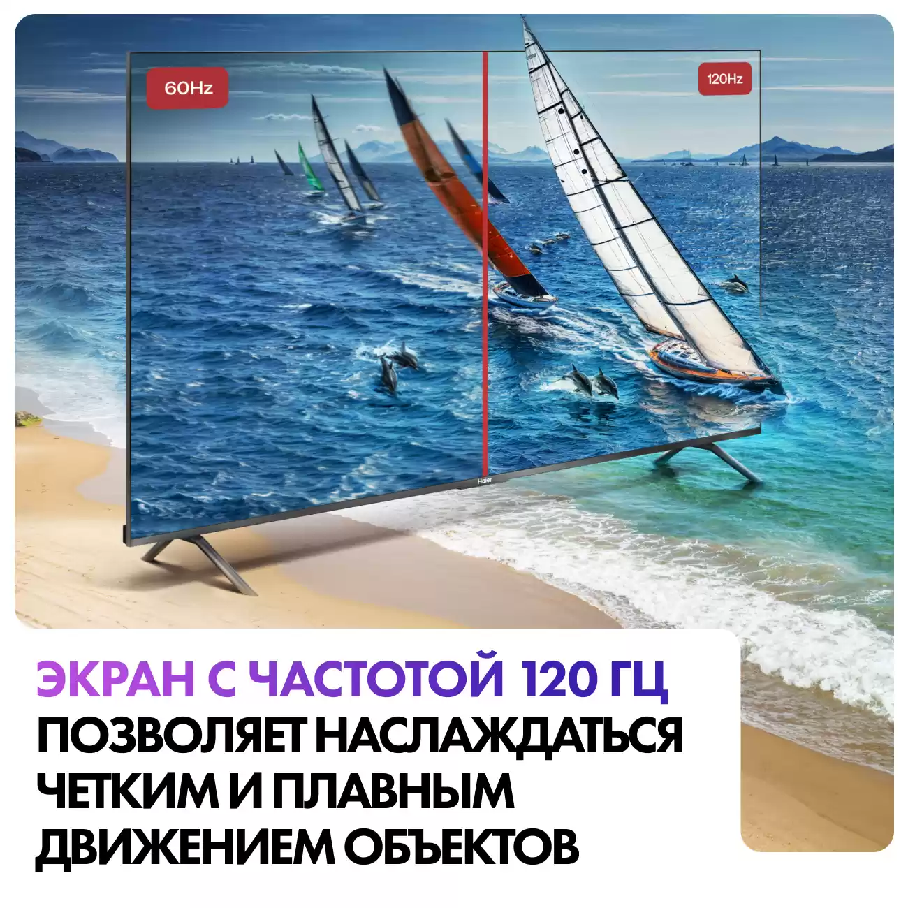 Телевизор Haier 98" S8 4K UHD HQLED Google TV 120 Hz-6