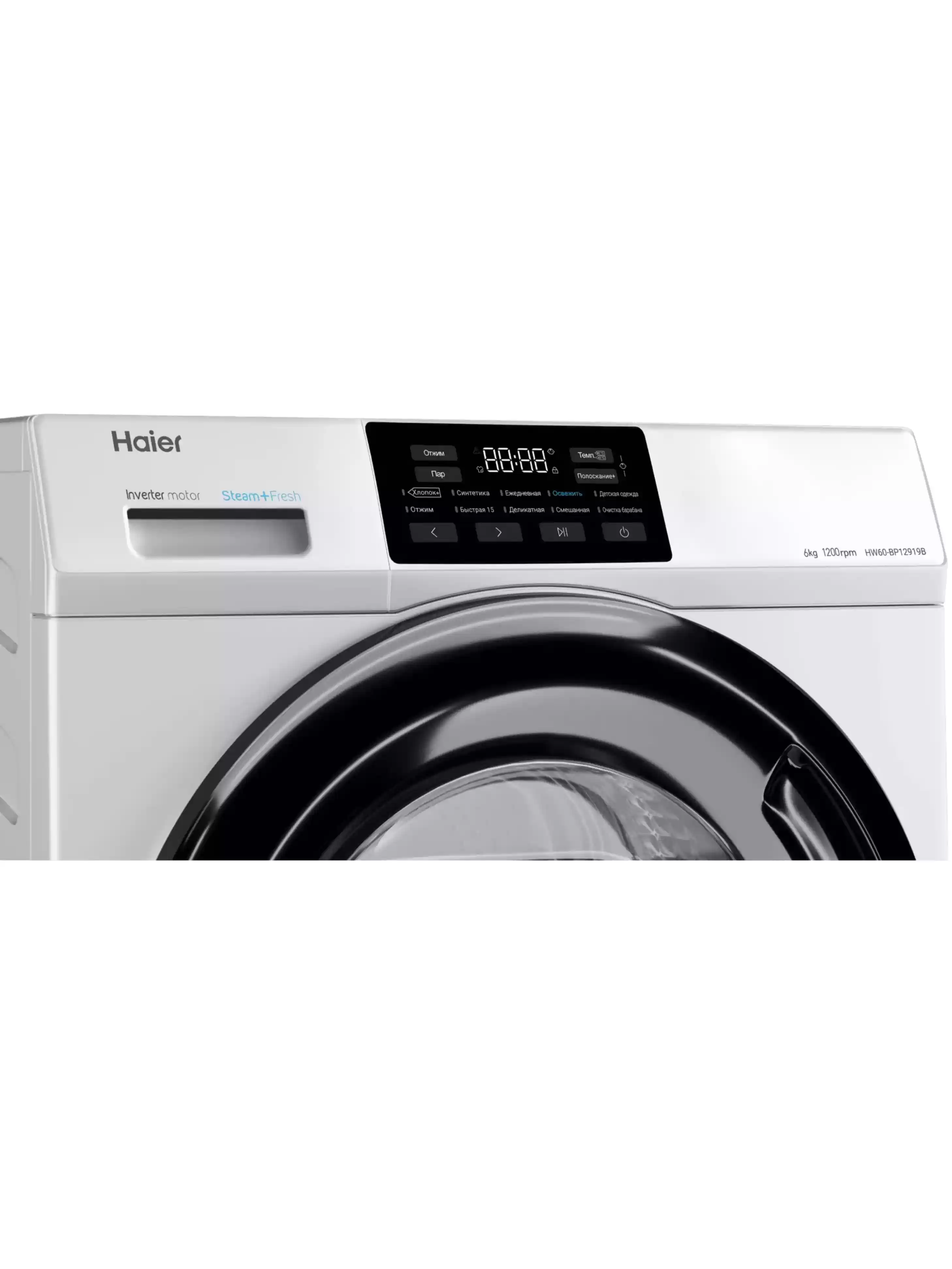 Стиральная машина Haier HW60-BP12919B (46 см / 6 кг / 1200об / пар / ABT / Auto weighing / Smart Dual Spray / Invertor / A+++)-2