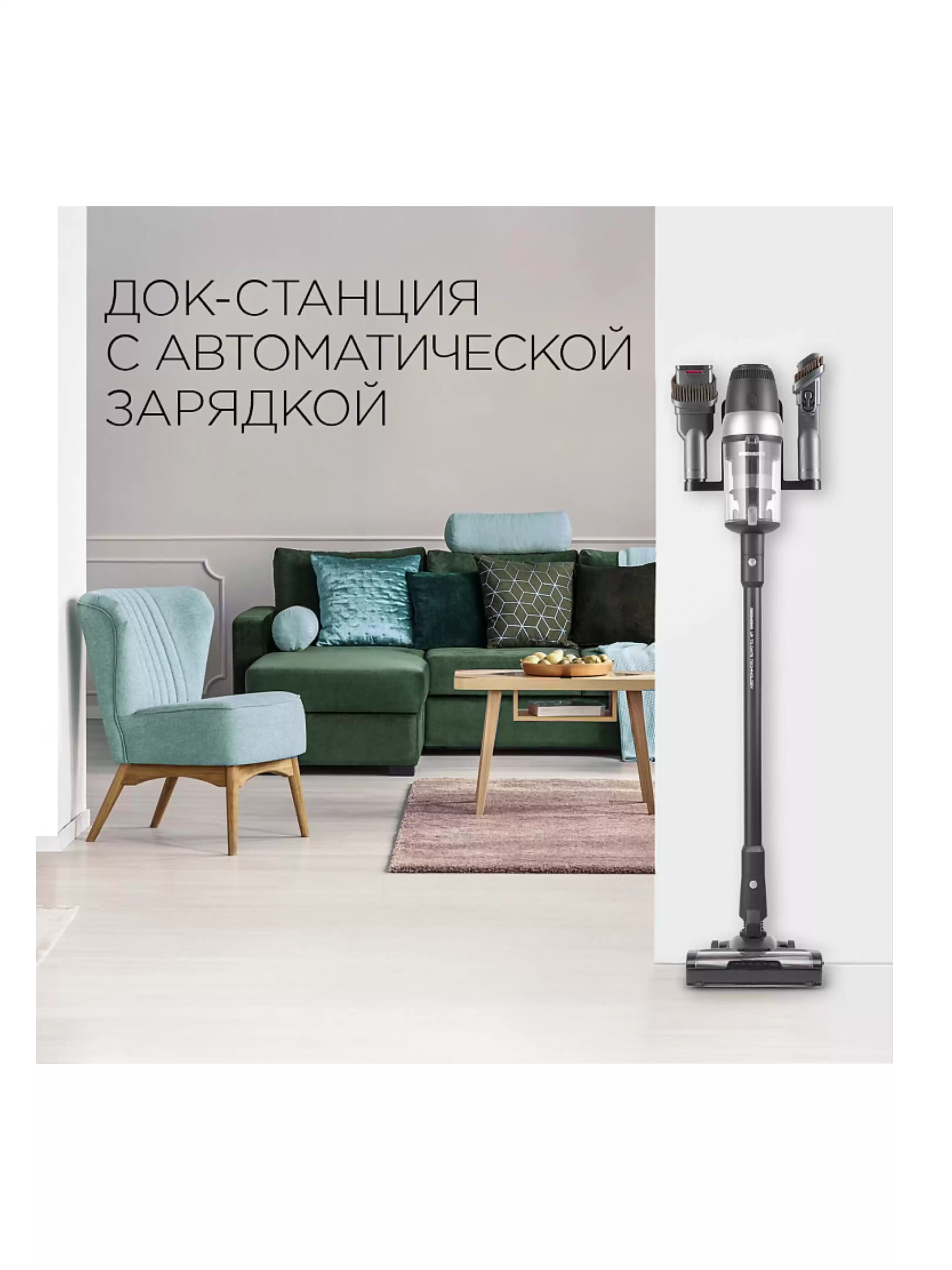 Пылесос вертикальный Редмонд RV-UR375 (550 Вт / 140 Вт, контейнер 0,6 л, уборка: сухая, время работы до 75 мин)-6