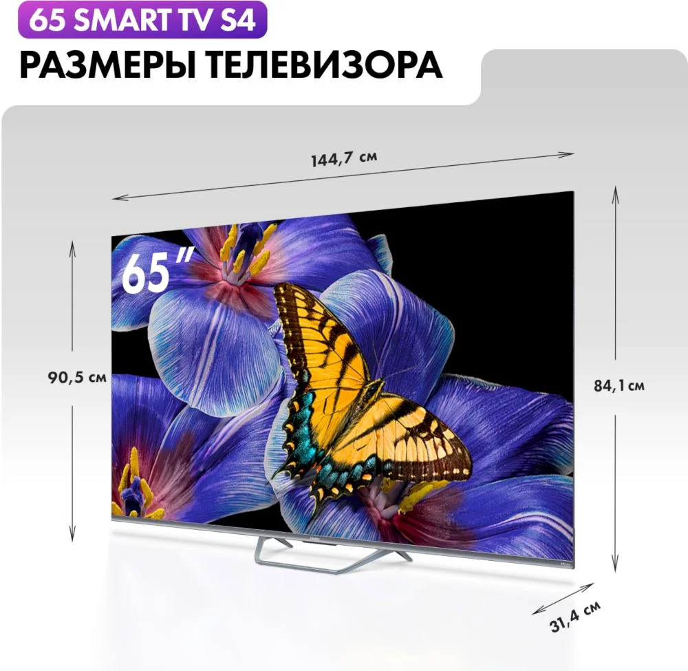 Телевизор Haier 65" S4 4K UHD HQLED Android TV-1