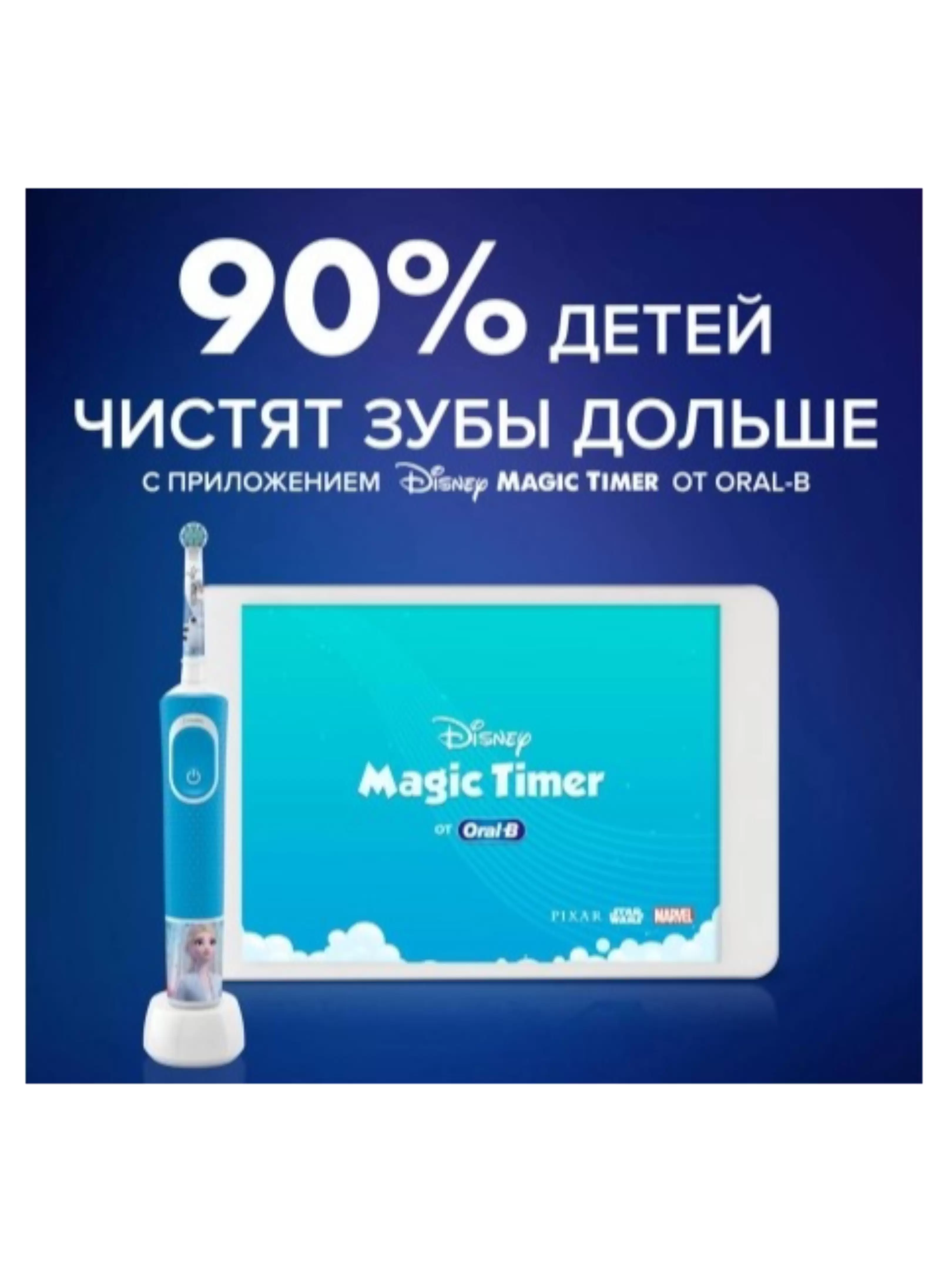 Насадка для зубных щеток Braun Oral-B Kids EB10S Frozen (4 шт)-3