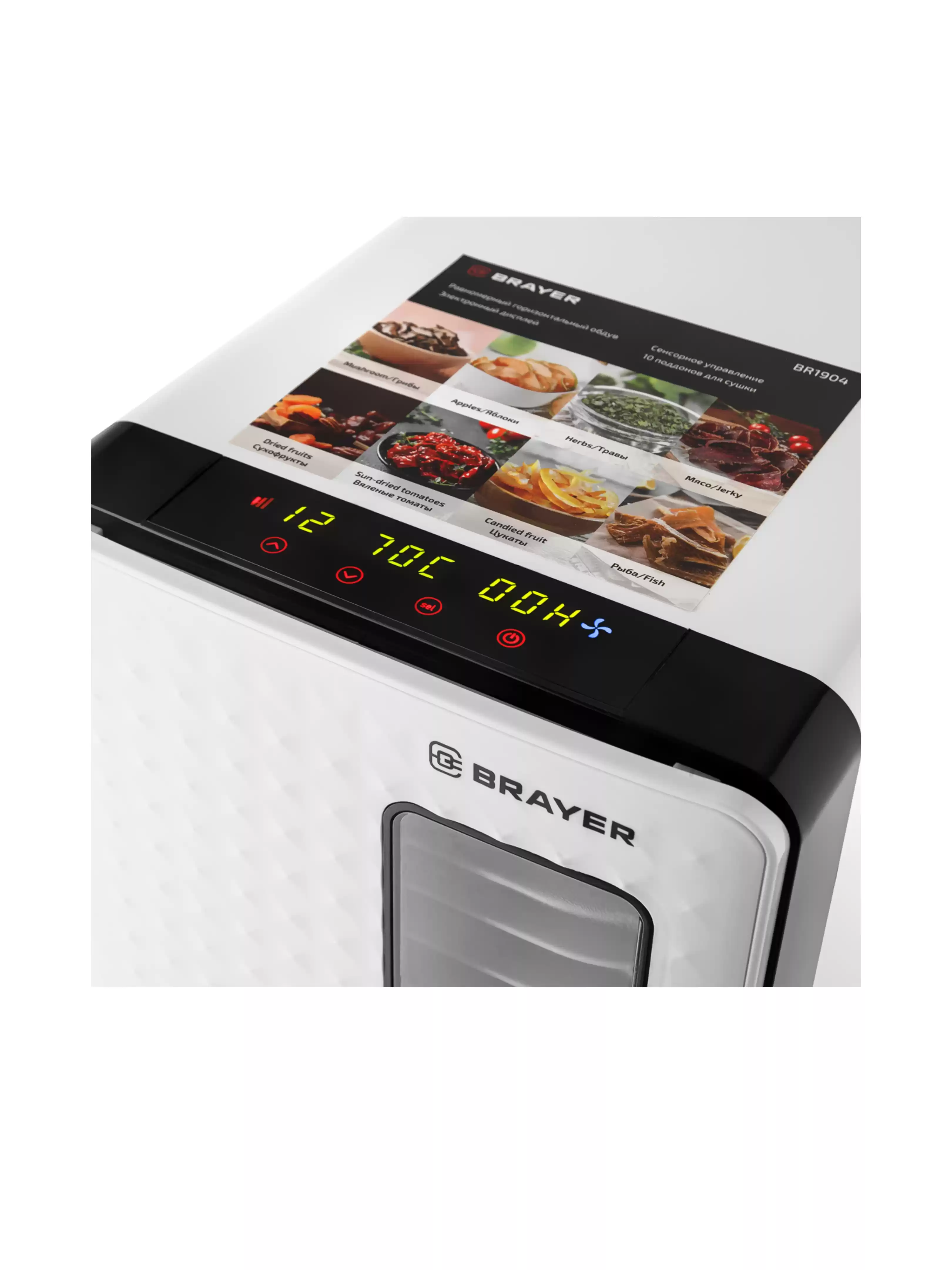 Сушилка для овощей Brayer BR1904 (550 Вт, 40-70°C, 10 секций, регулировка температуры, дисплей, таймер)-6
