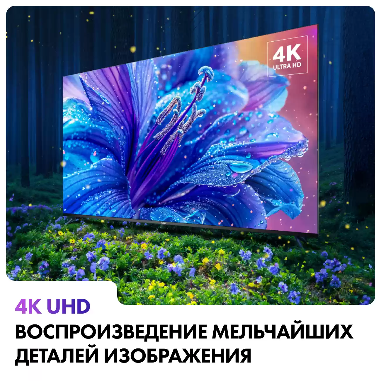 Телевизор Haier 43" S2 4K UHD Android TV-4
