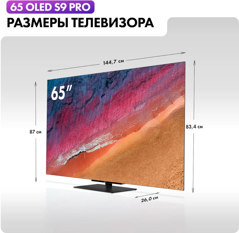 Телевизор Haier 65" OLED S9 Pro 4K UHD Android TV 120 Hz-1