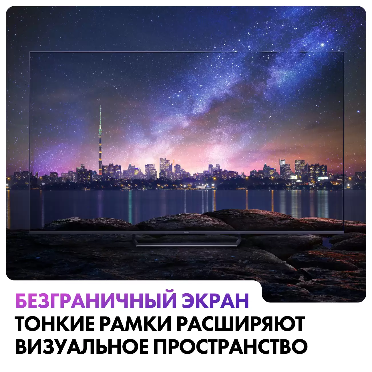 Телевизор Haier 55" Mini LED 4K UHD Android TV 144 Hz VRR-10