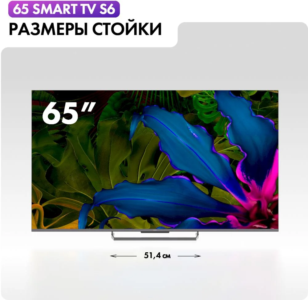 Телевизор Haier 65" S6 4K UHD HQLED Android TV 144 Hz VRR-2