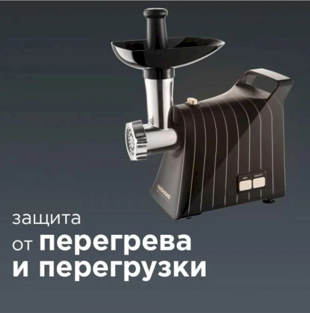 Мясорубка Redmond RMG-1244-6 (1340 Вт / 1.6 кг/мин / корпус - пластик / лоток - пластик / реверс / 5 насадок / чёрный)-2