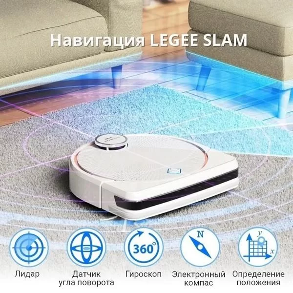 Робот-пылесос Hobot LEGEE-D7 (уборка - влажная, комбинированная, сухая, лидар, гироскоп, Wi-Fi, док-станция, пылесборник - 0.5 л)-7