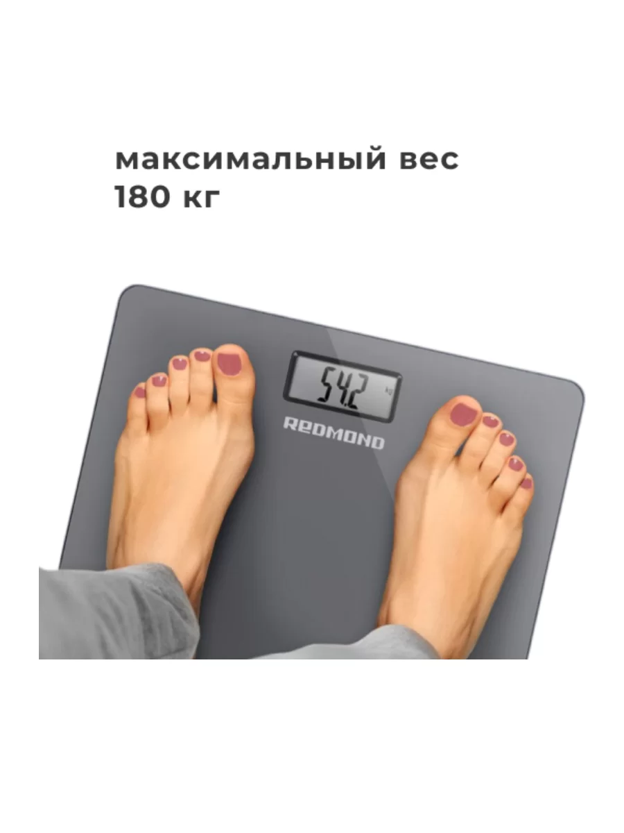 Весы электронные напольные Redmond RS-757, Серый  (180 кг)-5