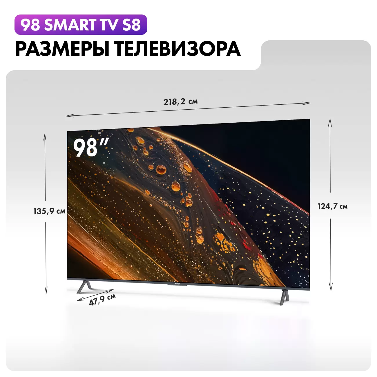 Телевизор Haier 98" S8 4K UHD HQLED Google TV 120 Hz-1