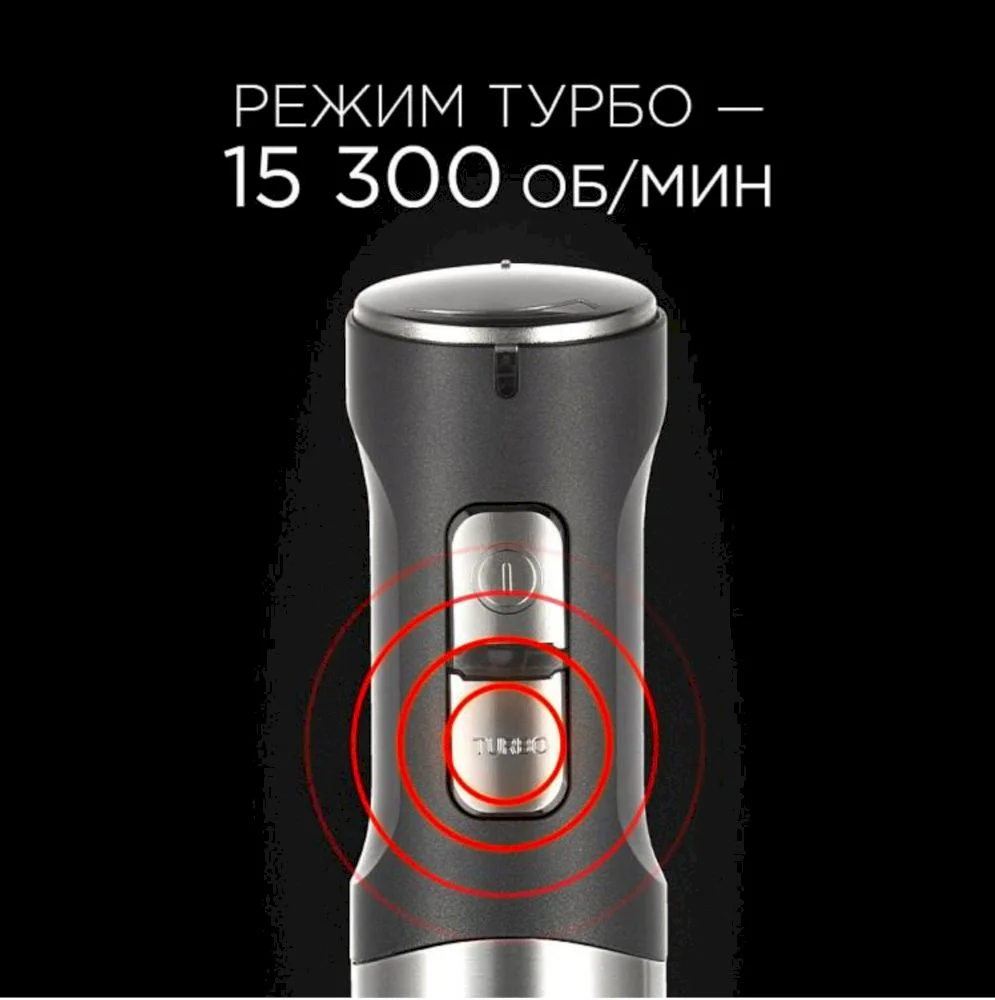 Блендер Redmond RHB-2902 (1500 Вт / турборежим / венчик, измельчитель, стакан)-3
