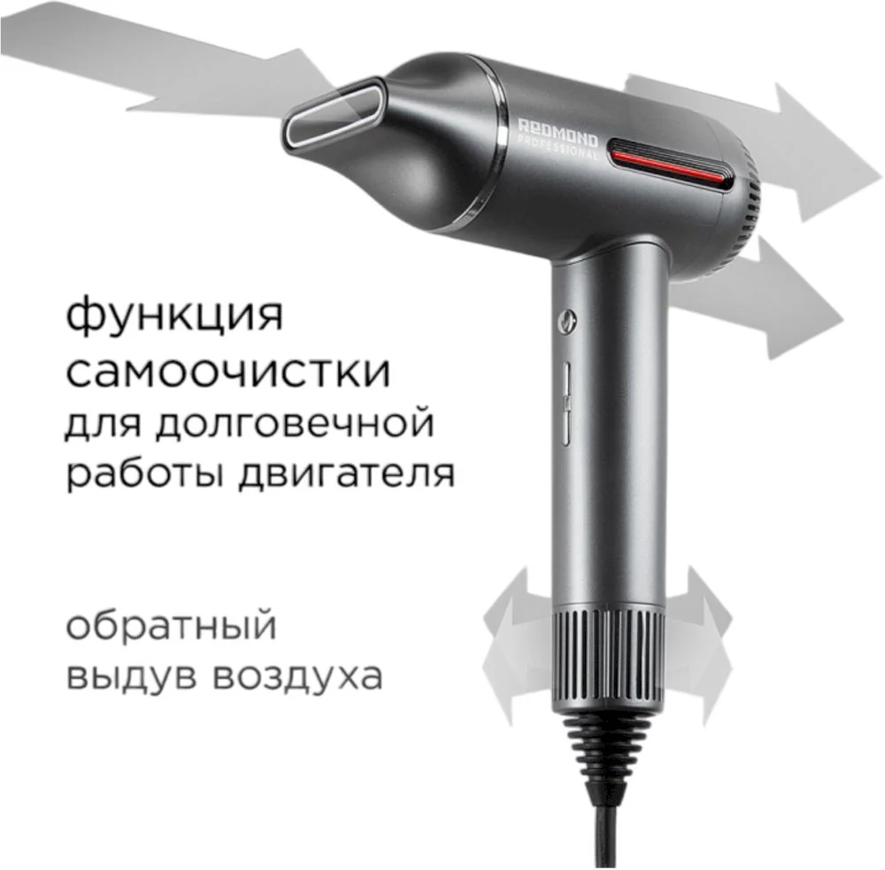 Фен Redmond HD1700 (полноразмерный/ 1500 Вт / 6 режимов / холодный воздух / шнур - 1,8 м / ионизация / BLDC мотор / дисплей)-1
