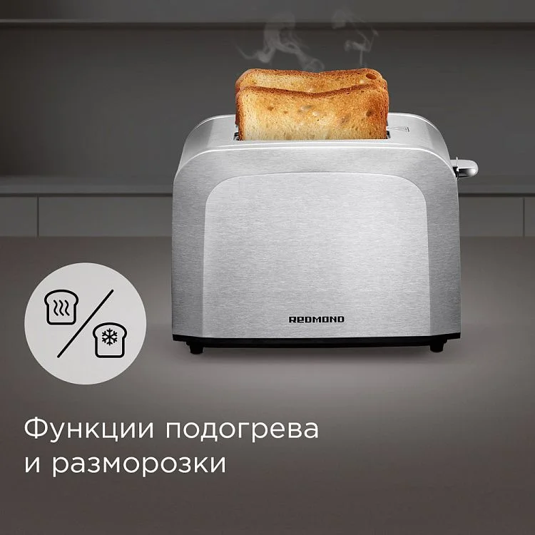 Тостер Redmond T903 (900 Вт/ тостов - 2/ подогрев, размораживание, поддон для крошек/ металлический)-6