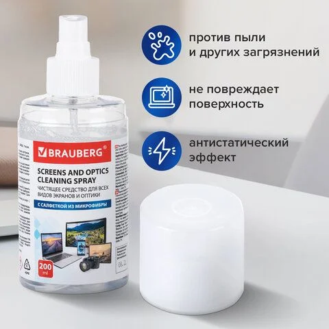 Чистящий набор (салфетка + спрей) BRAUBERG для экранов всех типов и оптики 200 мл, 513560-0