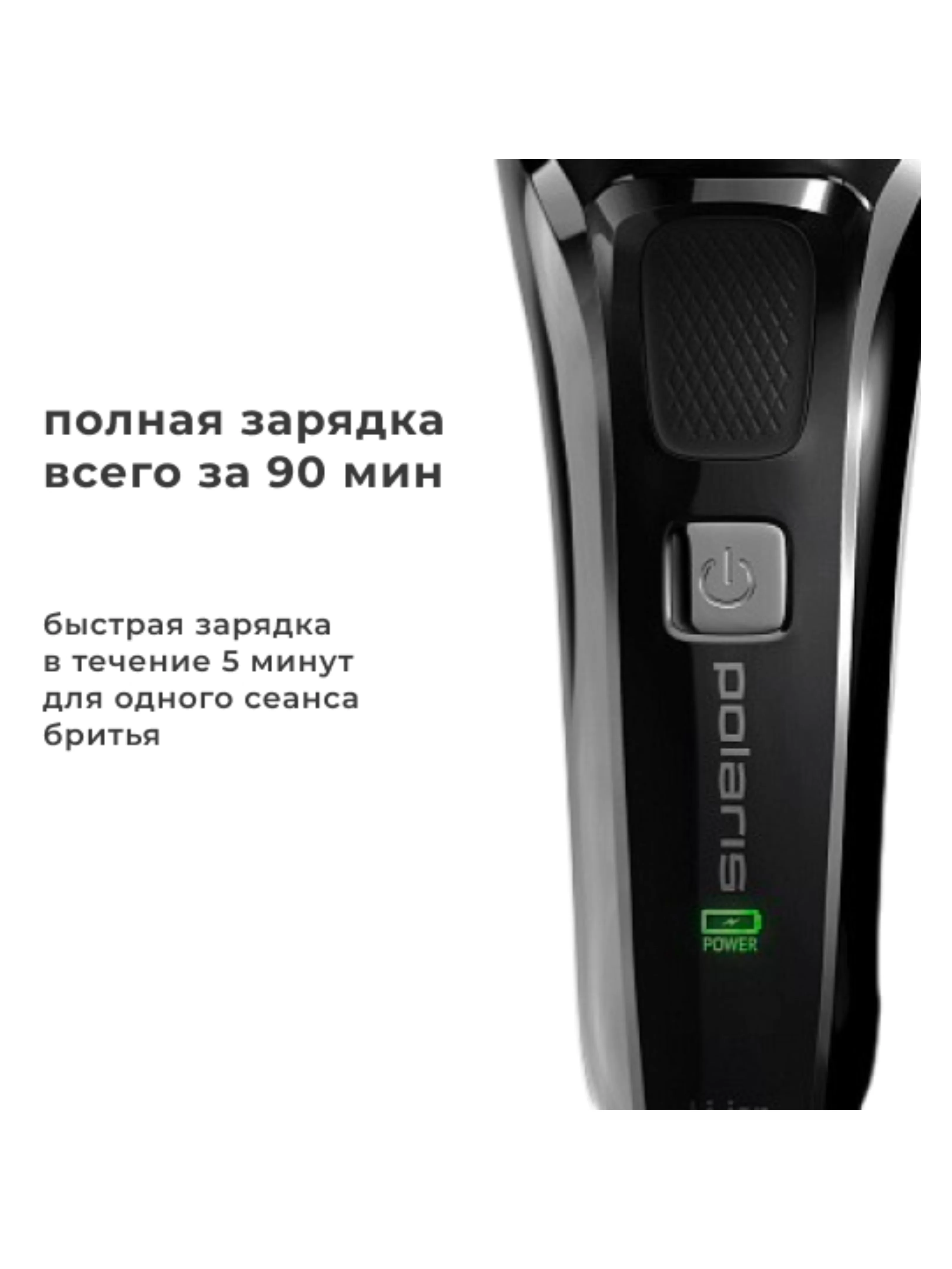 Бритва Polaris PMR 0305R wet&dry PRO 5 BLADES-1