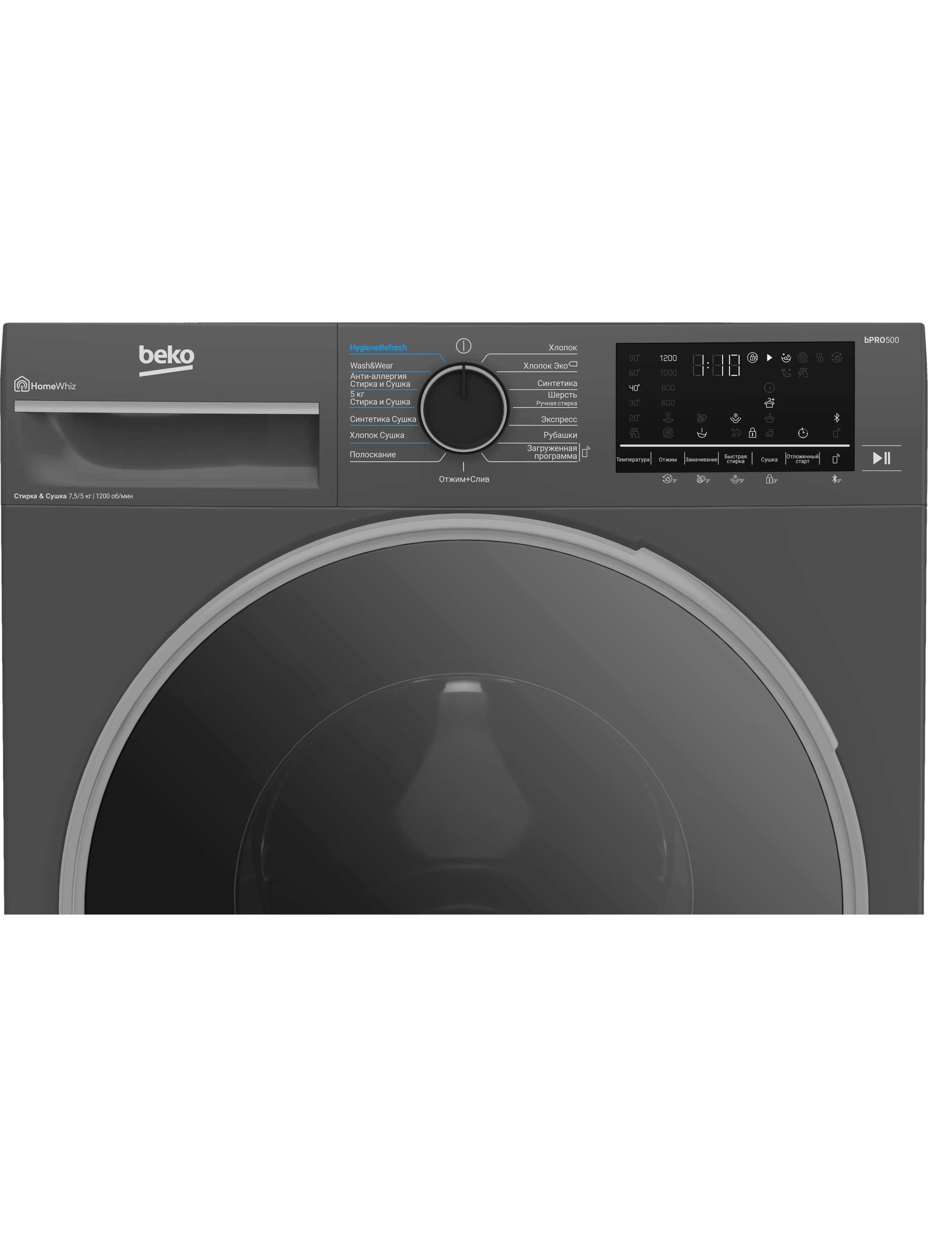 Стирально-сушильная машина Beko B3DFR57H22A (46,8-49,6см / 7,5/5кг / 1200об / HomeWhiz® (Bluetooth) / Инверторный мотор ProSmart™ / B)-4