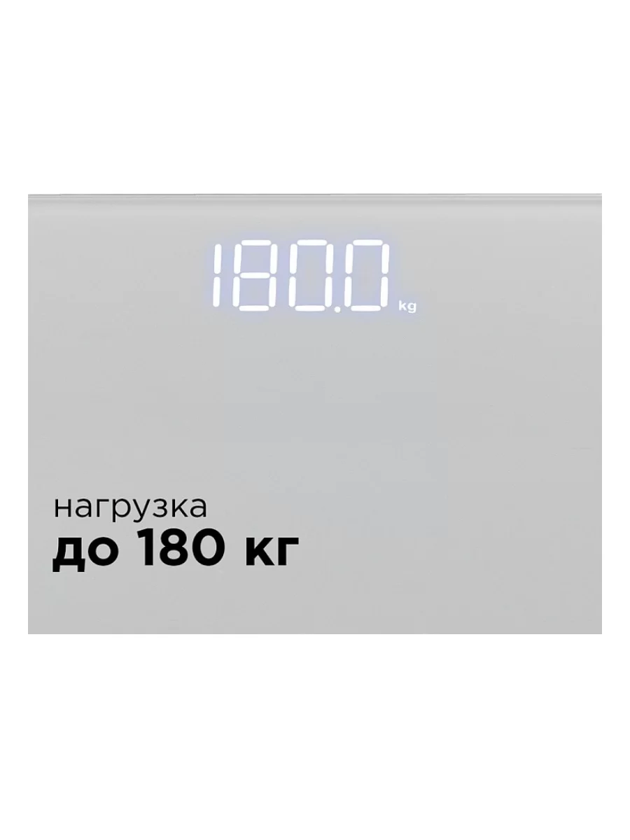 Весы электронные напольные Redmond RS-762S, белый  (180 кг)-5