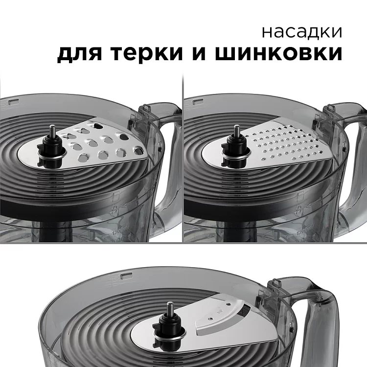 Кухонный комбайн Redmond RFP-3909 (1500 Вт / 1,2 л / блендер, соковыжималка, тёрка, кофемолка / кувшин - пластик, 1.8 л/ 2 скорости)-7