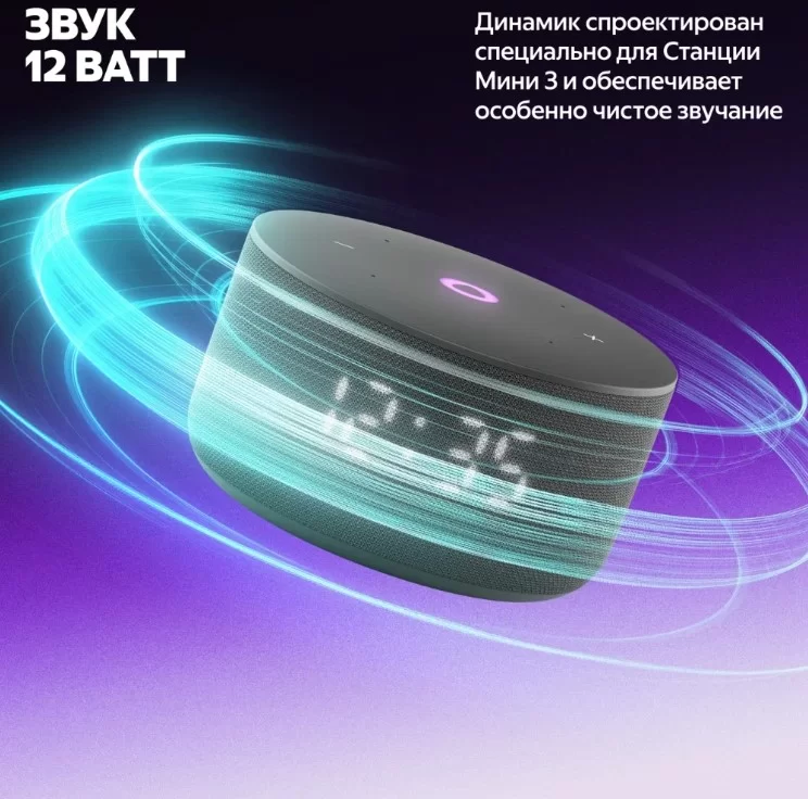 Умная колонка Яндекс Станция Мини 3 с Алисой, чёрная-4