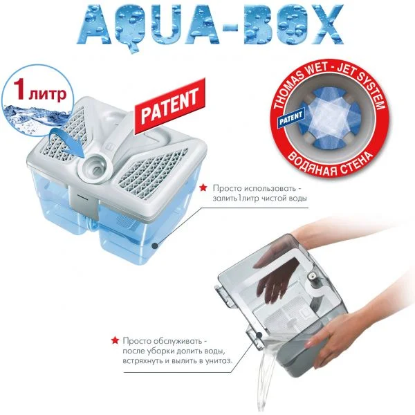 Пылесос Thomas Aqua Pet & Family (1700Вт, мешок/аквафильтр, 2.6 л, 6 л, влажная уборка)-3