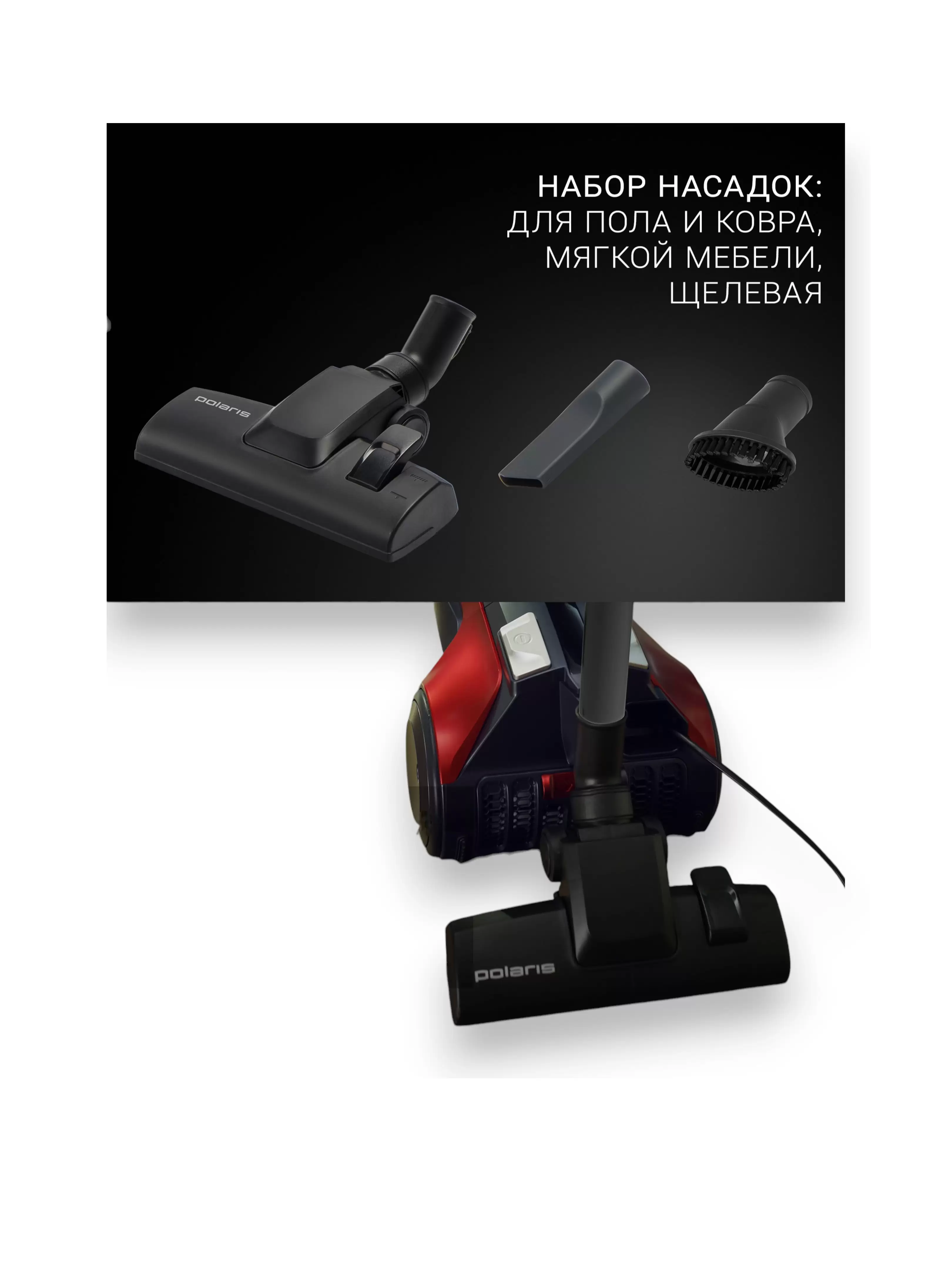 Пылесос Polaris PVC 2003Ri (2000/500 Вт, контейнер, 2,5л, ручка с управлением, красный)-8