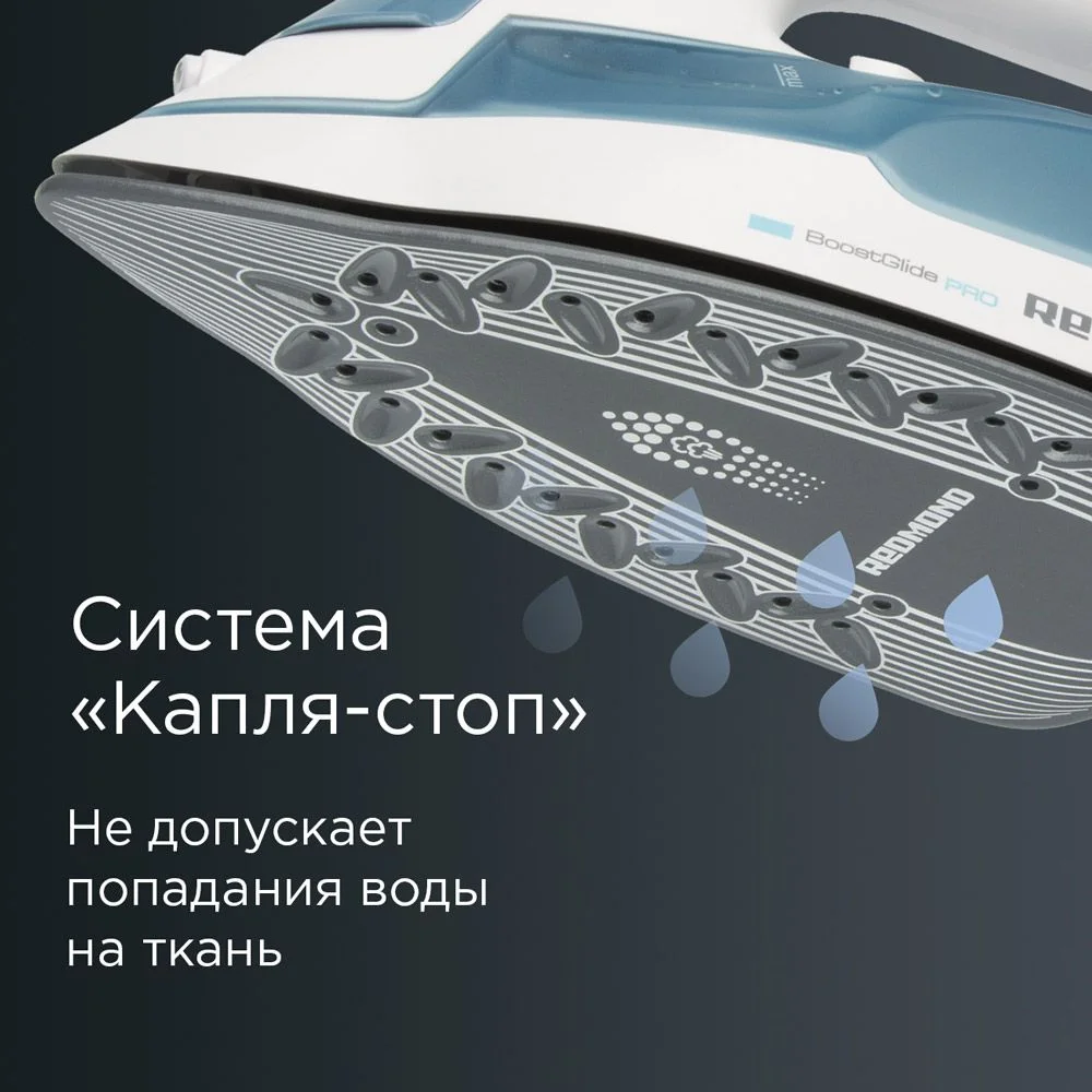 Утюг Redmond RI-C278 (2200 Вт / подошва - керамика / паровой удар - 140 г/мин / 1.6 м)-5