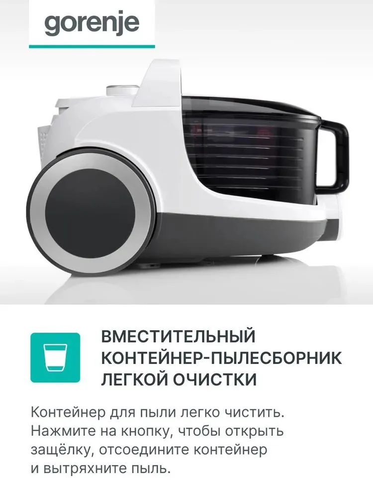 Пылесос Gorenje VC2101GALWCY (2100/300Вт, контейнер 3,3л, белый)-5
