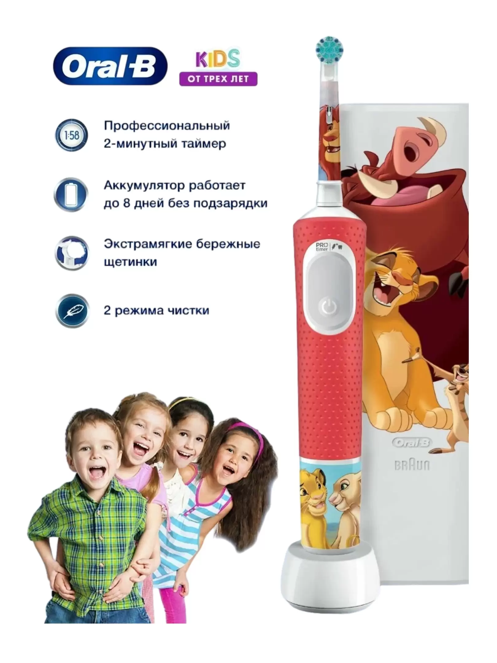 Зубная щетка электрическая детская Braun Oral-B Vitality PRO Kids 3+ Lion King + чехол-7