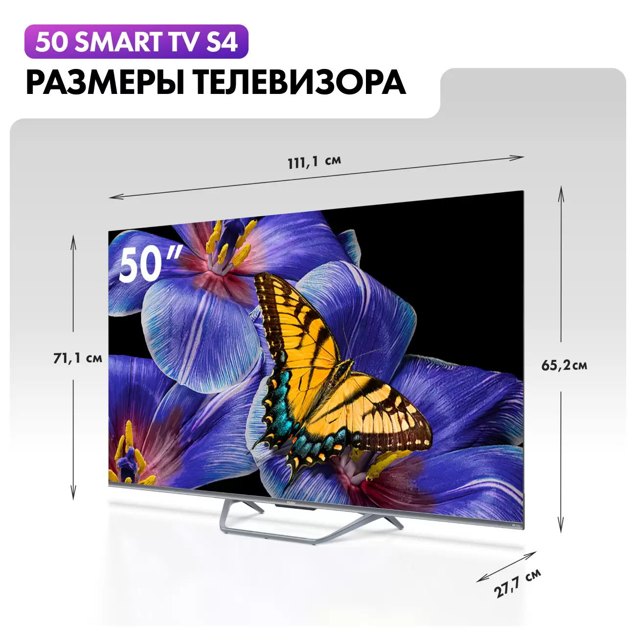 Телевизор Haier 50" S4 4K UHD HQLED Android TV-1