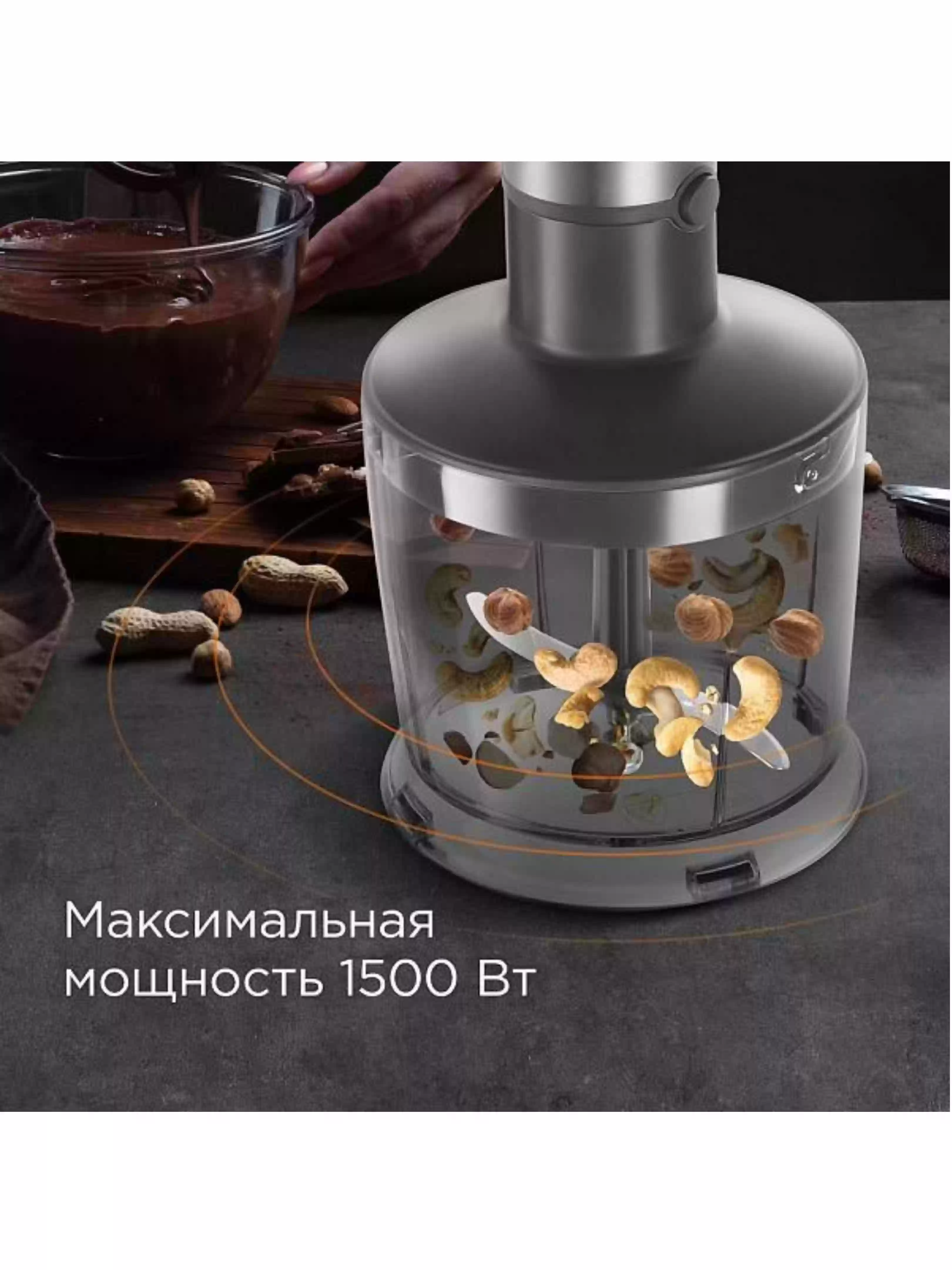 Блендер Редмонд BH400 (1500 Вт / турборежим / венчик, измельчитель, стакан, пюре)-3