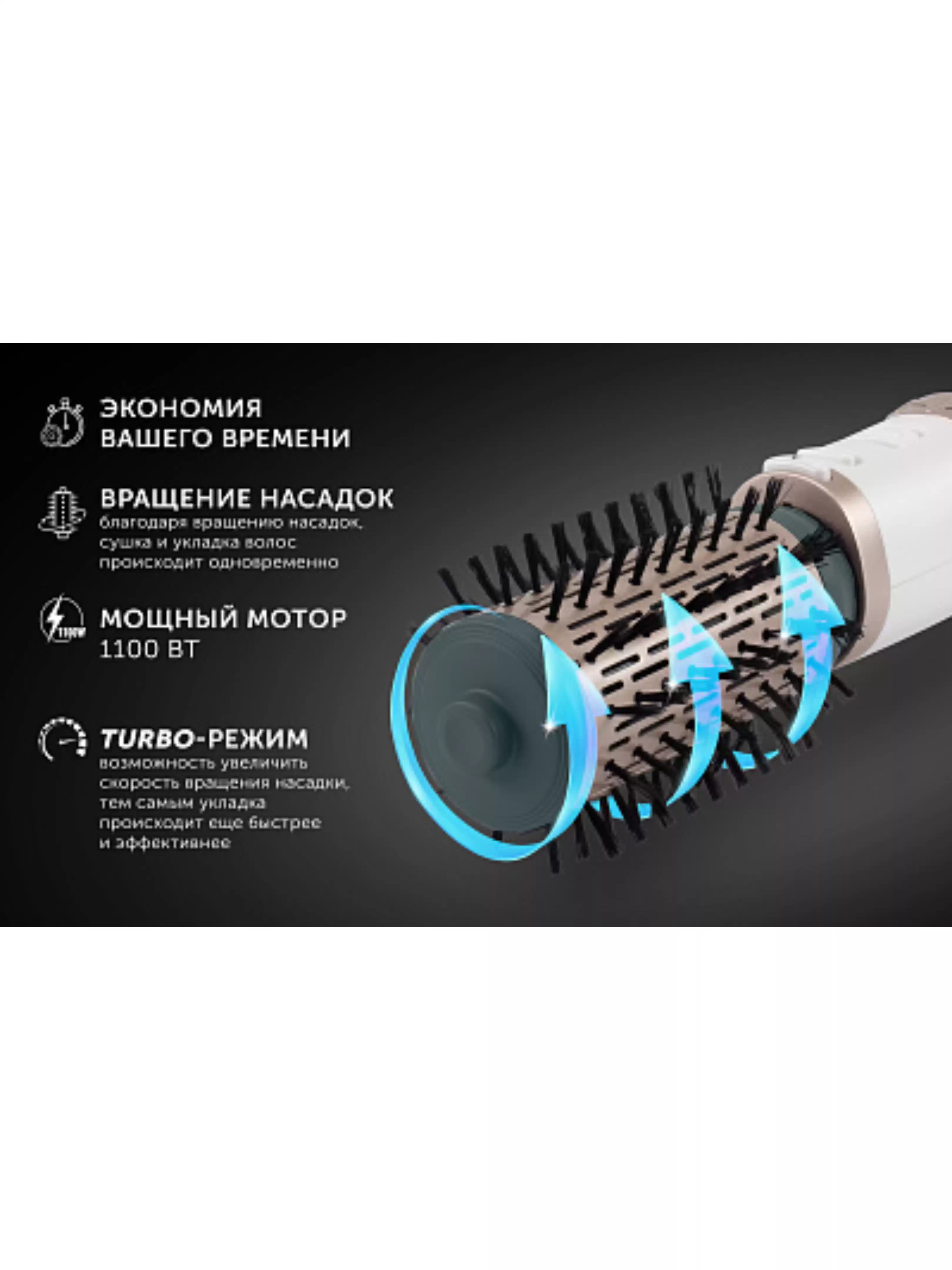 Фен-щетка Polaris PHSB 1122Ri (1100 Вт, вращающаяся щетка, диаметр - 38 мм, 50 мм, генератор ионов, насадок - 3 шт, шнур - 1.8 м)-5