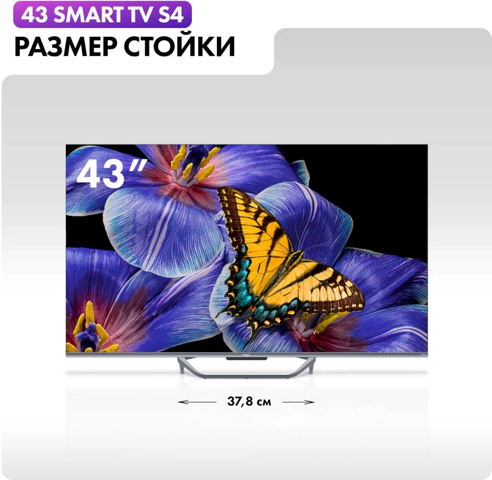 Телевизор Haier 43" S4 4K UHD HQLED Android TV-2