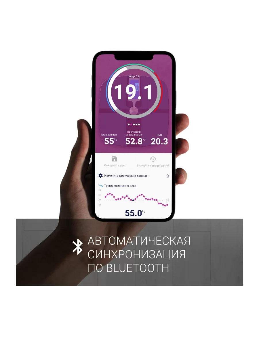 Весы электронные напольные Redmond RS-773S (180 кг / диагностика)-3