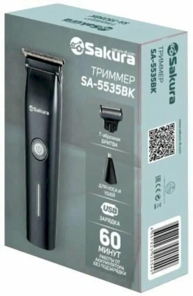 Триммер Sakura SA-5535BK-3