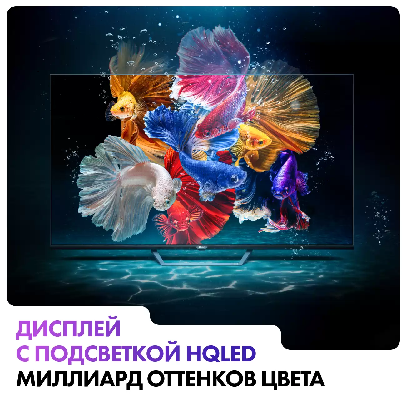 Телевизор Haier 32" S2 Pro Full HD HQLED Android TV-3