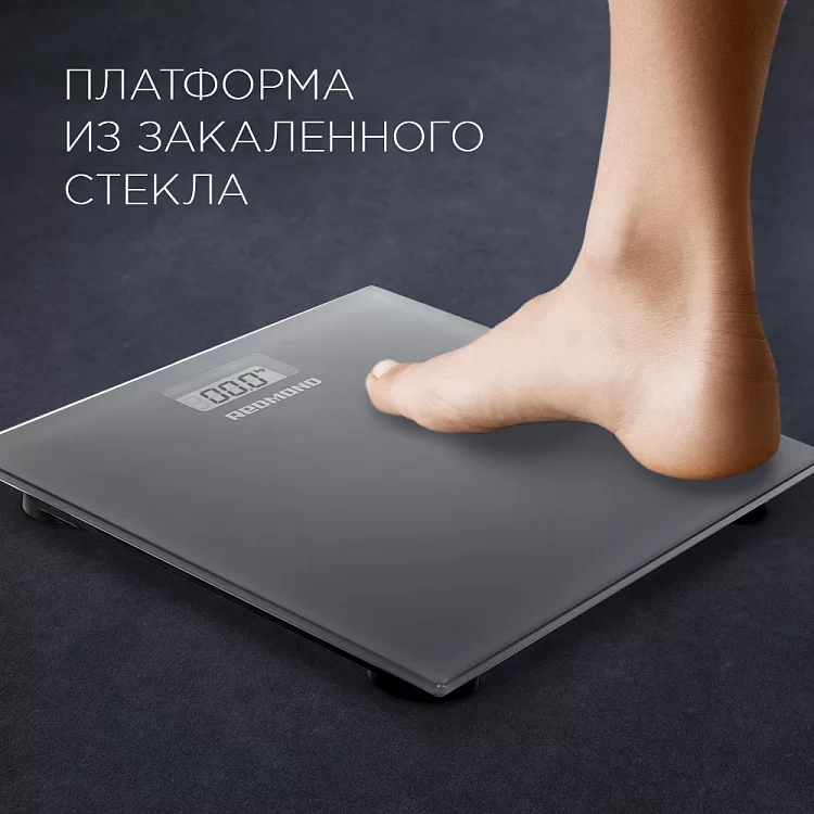 Весы электронные напольные Redmond RS-757, Серый  (180 кг)-1