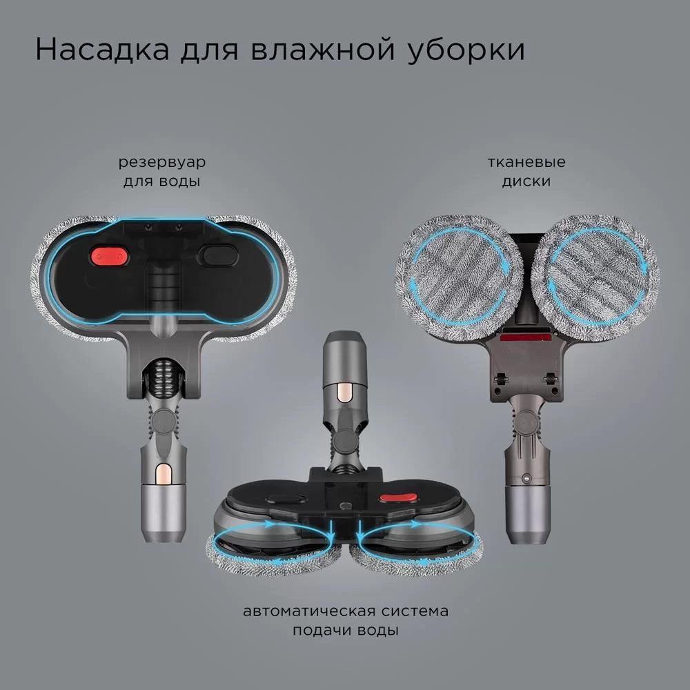 Пылесос вертикальный Redmond VH1311 PRO MAX (350 Вт / 26 кПа, контейнер 0,6 л, уборка: сухая, влажная, время работы до 48 мин)-6