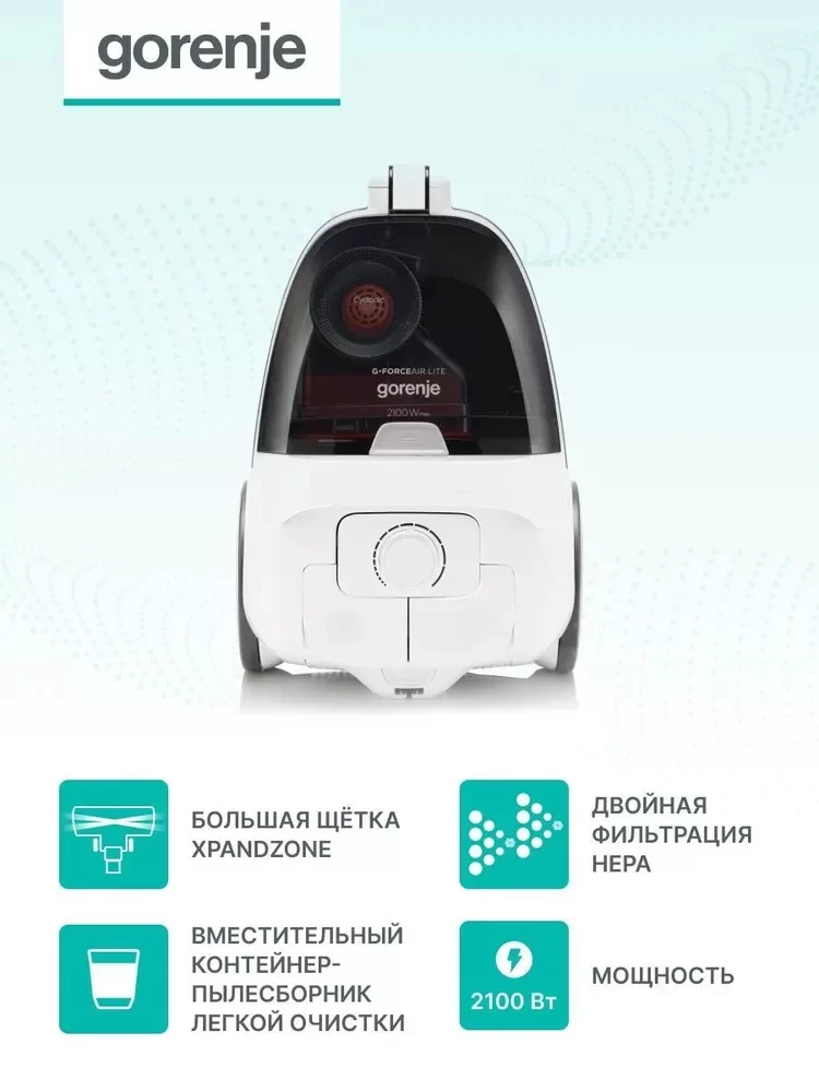 Пылесос Gorenje VC2101GALWCY (2100/300Вт, контейнер 3,3л, белый)-9