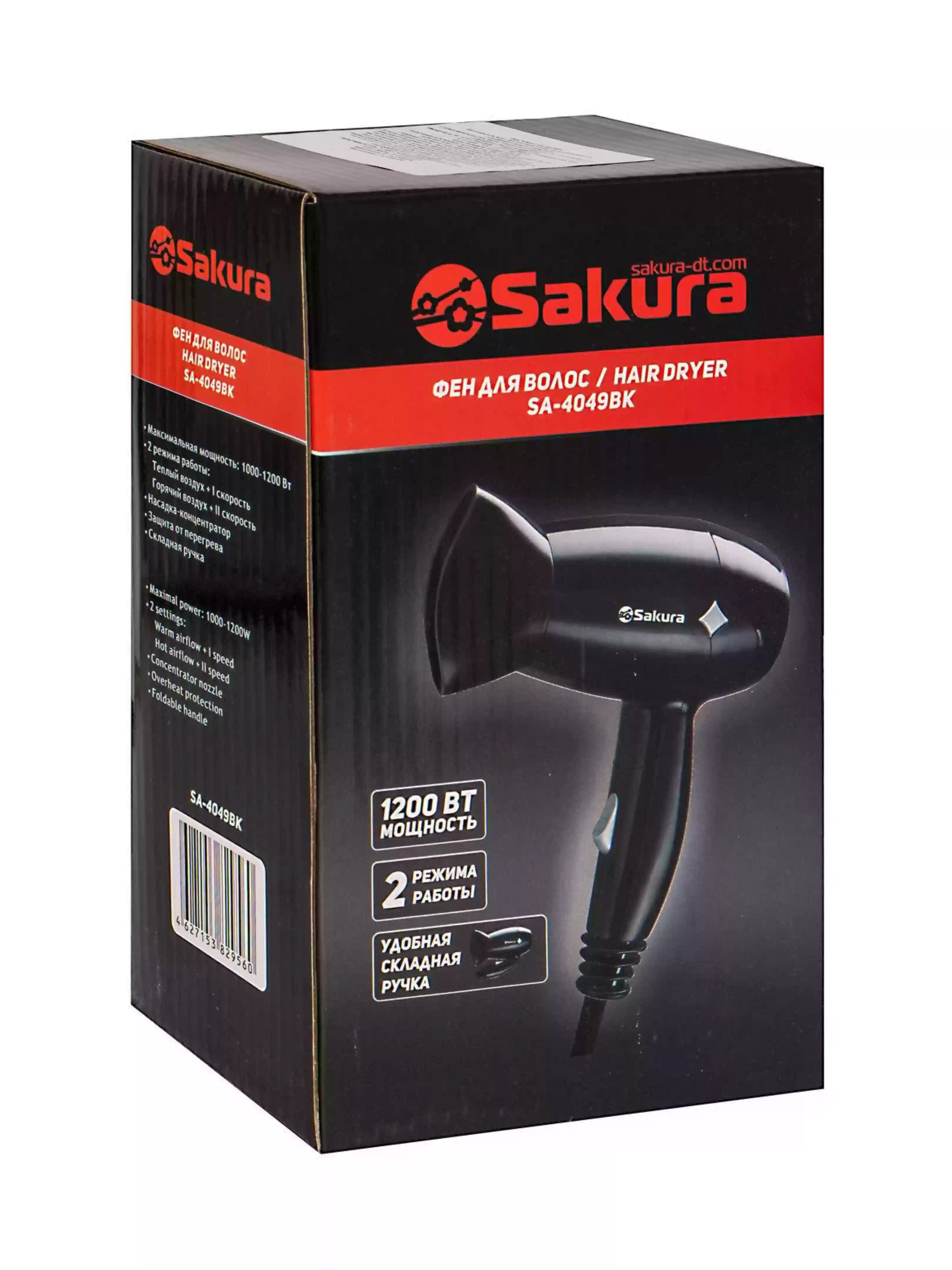 Фен Sakura SA-4049BK (компактный / 1200Вт / 2 режима / складная ручка)-6