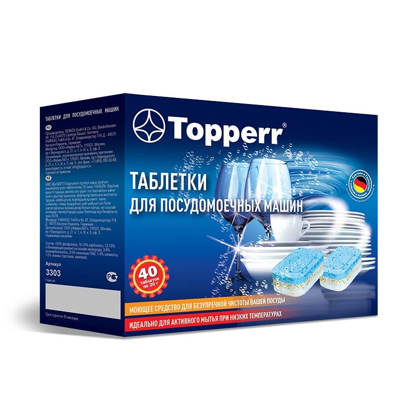 Таблетки для посудомоечных машин «10 в 1» Topperr 3303 40 шт