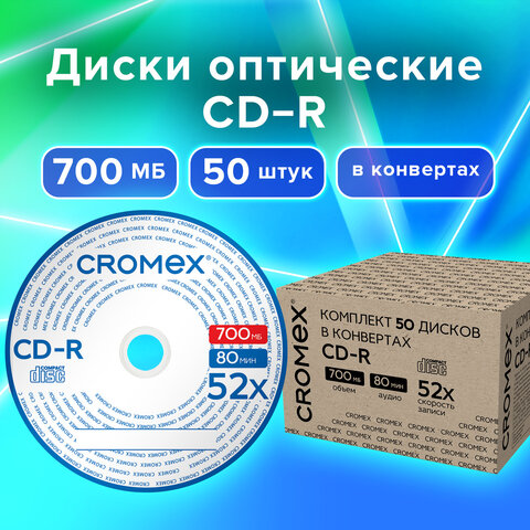 Диск CD-R CROMEX, 700 Mb, 52x, в конверте., 513797-0